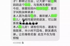 日照要账公司更多成功案例详情